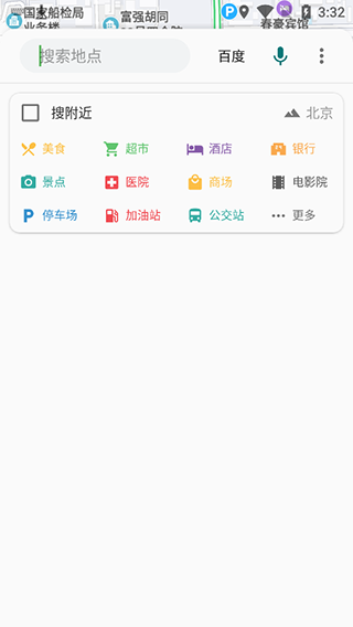 使用方法截图2