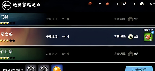 忍币获取攻略截图3