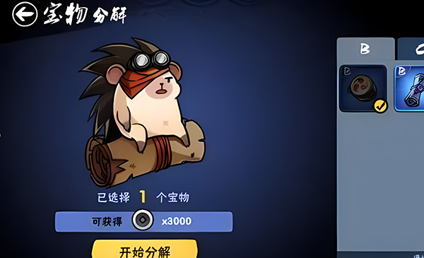 忍币获取攻略截图4