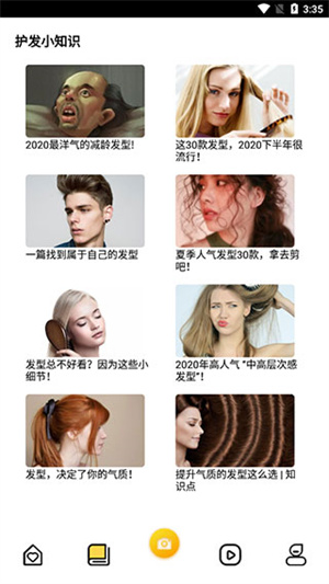 使用方法截图2