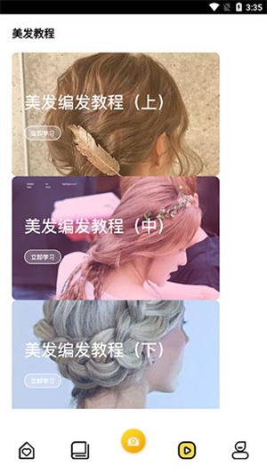 使用方法截图3