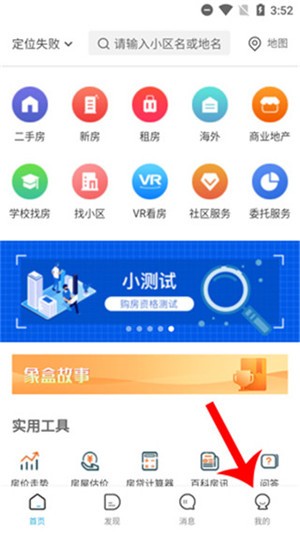 注册教程截图2