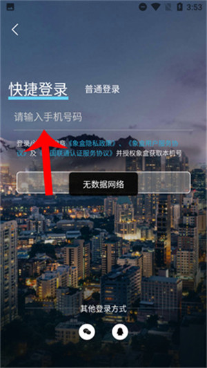 注册教程截图4