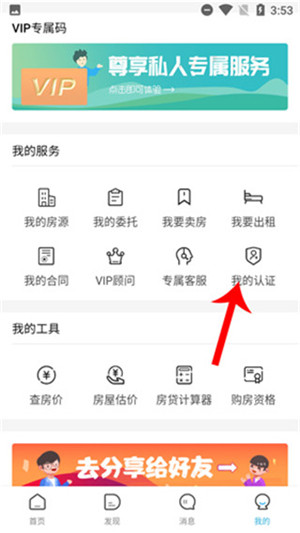 工号绑定教程截图2