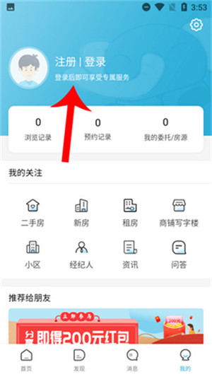注册教程截图3
