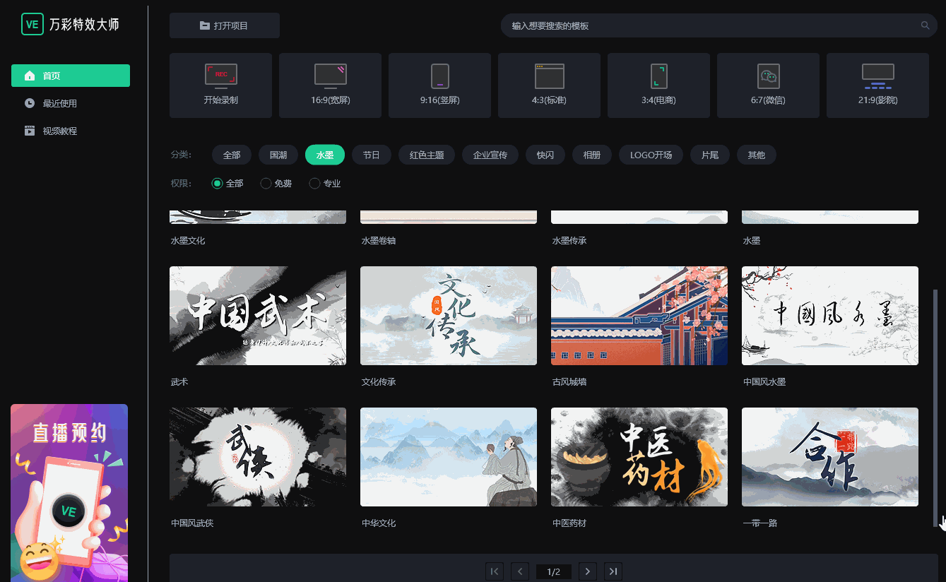 功能介绍截图2