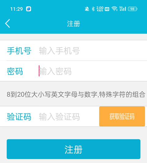 怎么使用截图2