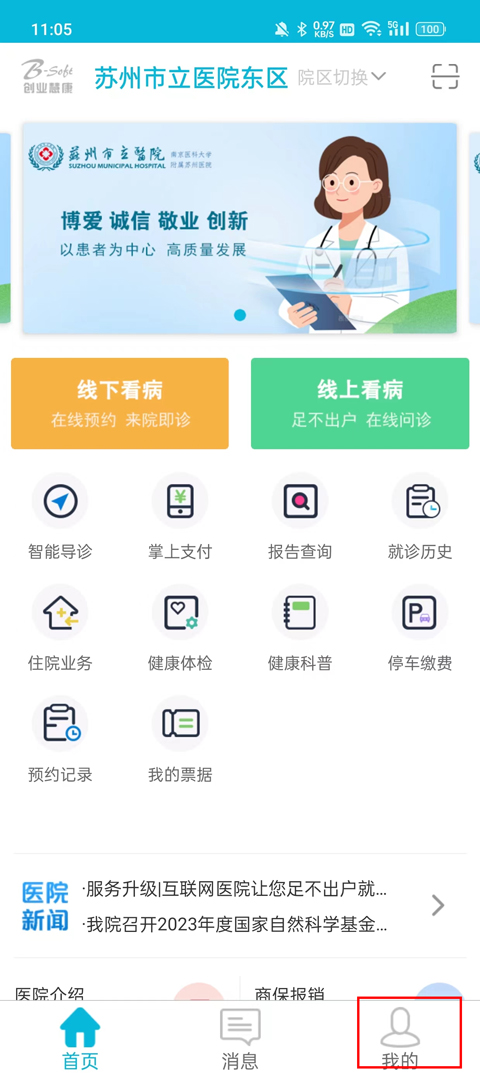 怎么使用截图3