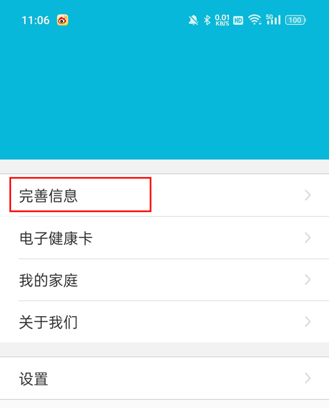 怎么使用截图4