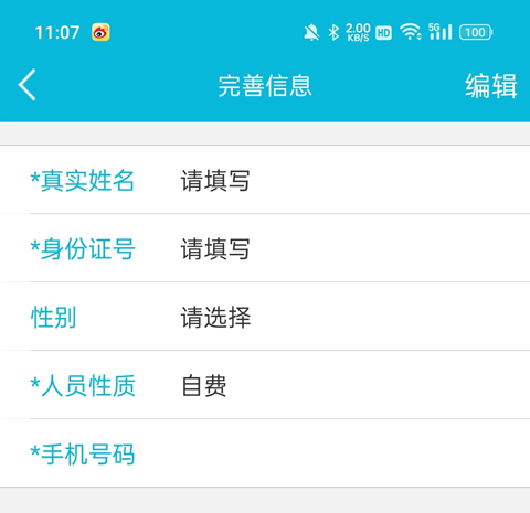 怎么使用截图5