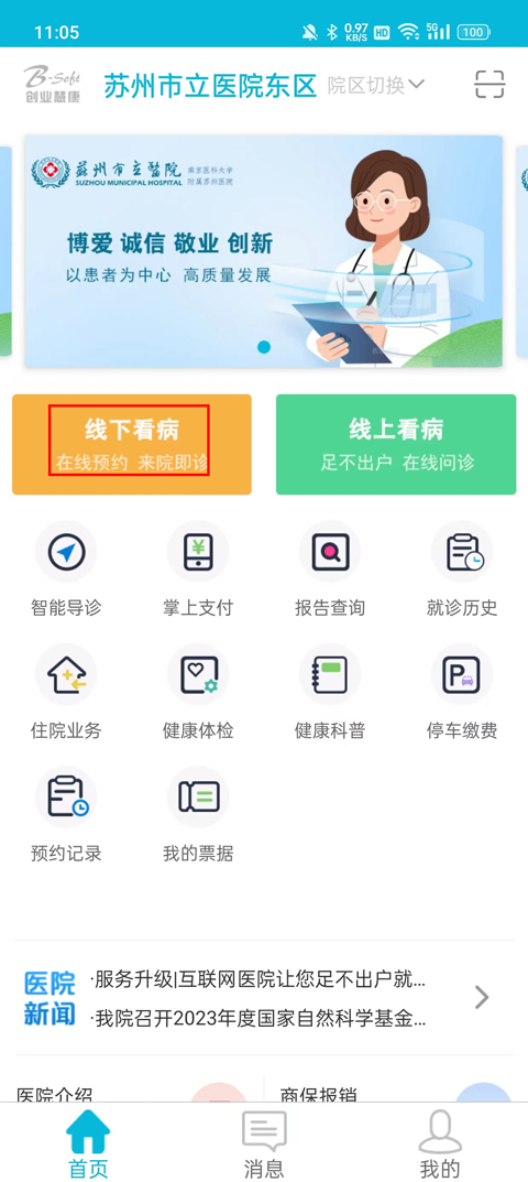 怎么使用截图6