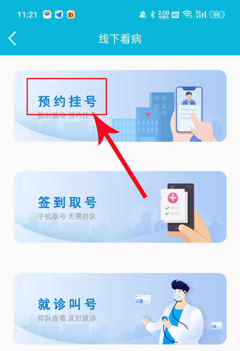 怎么使用截图7