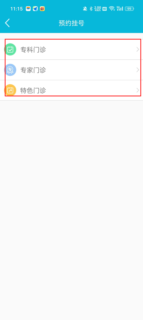 怎么使用截图8