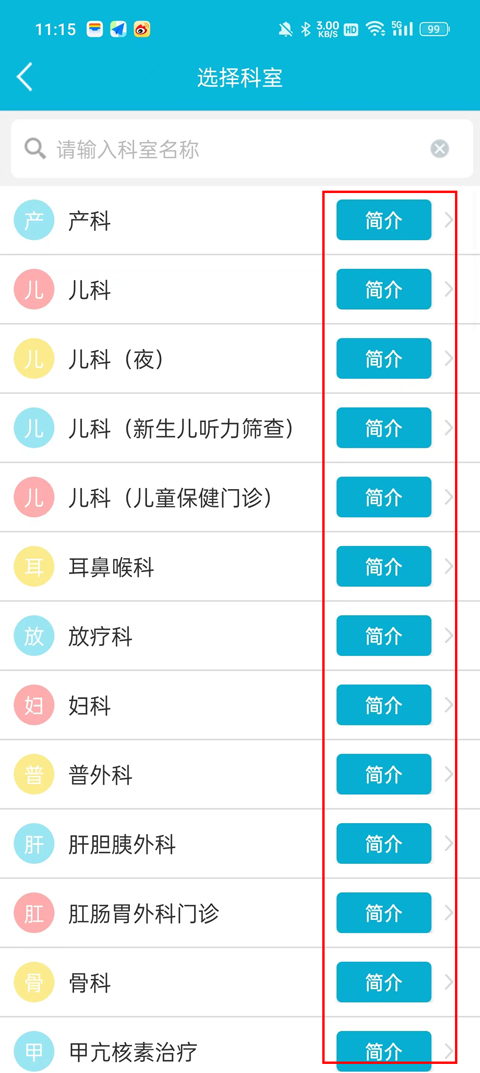 怎么使用截图9