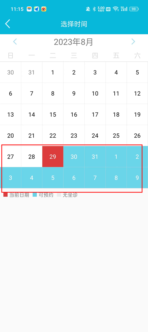 怎么使用截图10
