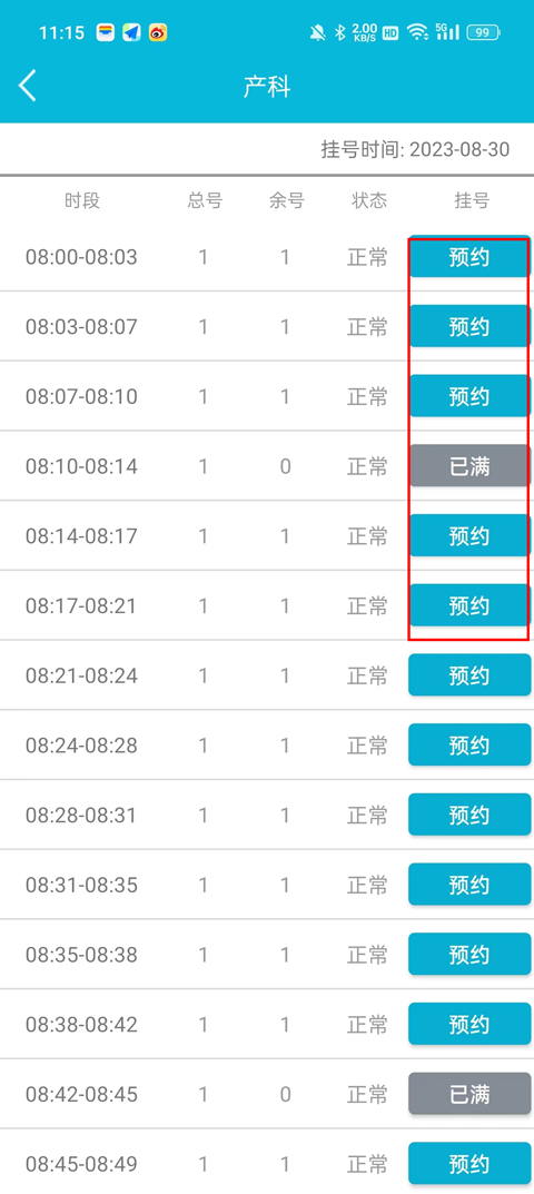 怎么使用截图11