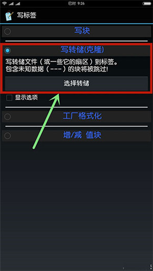 卡片数据读取截图7