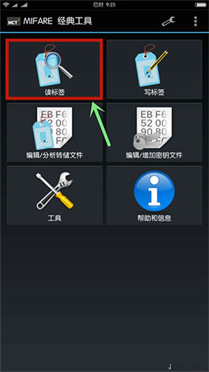 卡片数据读取截图1