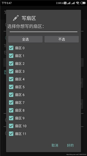 门禁卡复制教程截图3