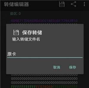 门禁卡复制教程截图2