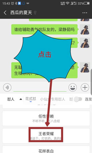 怎么怼人截图4