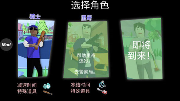 游戏攻略截图3