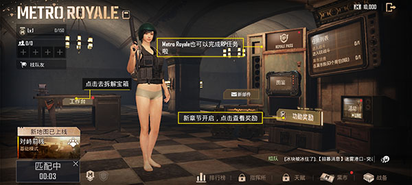 地铁逃生模式攻略截图3