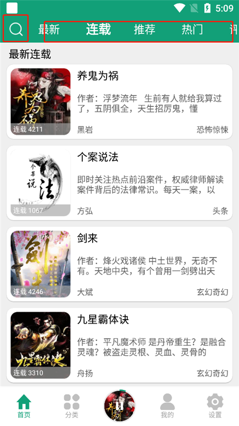使用方法截图1