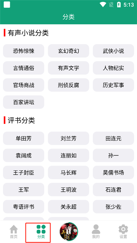 使用方法截图2
