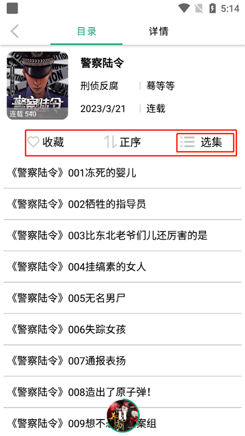 使用方法截图3