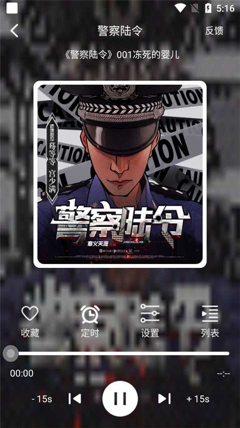 使用方法截图4