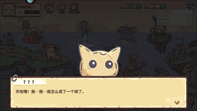 当神奇光芒落下破解版游戏攻略3