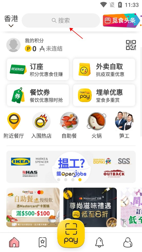 怎么点外卖1
