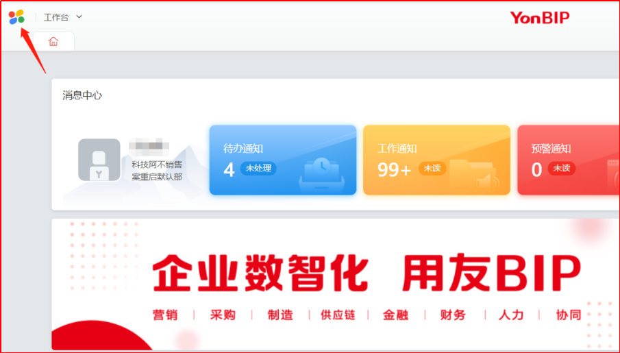 如何设置签到功能截图1