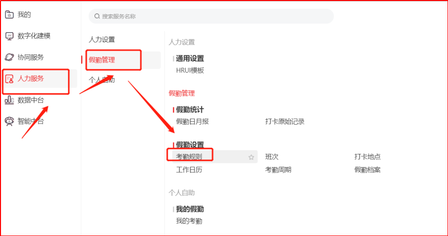 如何设置签到功能截图3