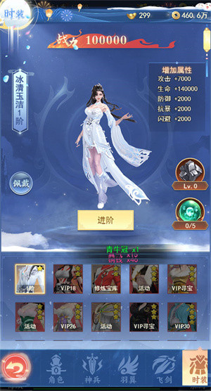 天剑诀正版手游下载截图10