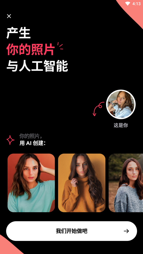 使用方法截图1