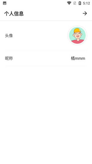 使用方法截图3