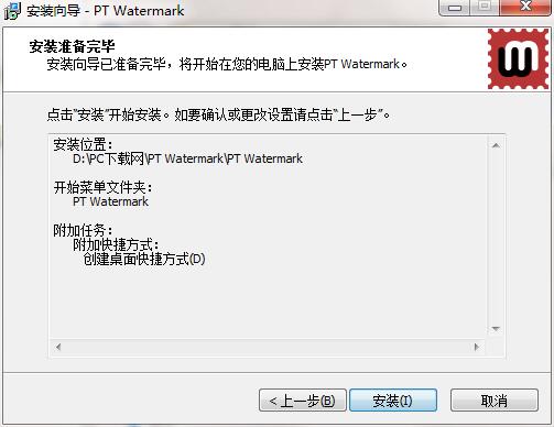 安装教程3