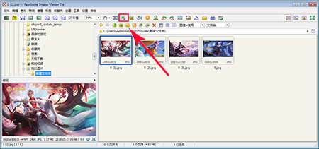 Faststone Image Viewer企业版使用教程截图4