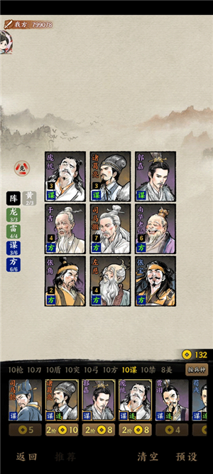 名将之弈官方正版下载截图15