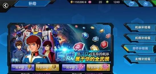 部件装备搭配攻略截图7