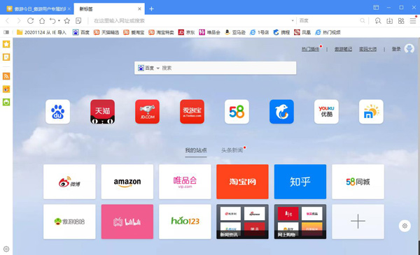 遨游浏览器电脑版 第1张图片