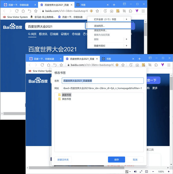 遨游浏览器书签怎么用2
