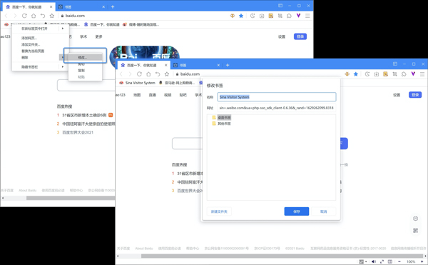 遨游浏览器书签怎么用5