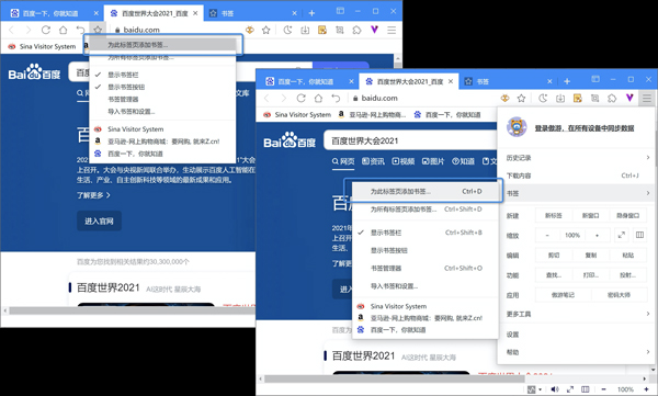 遨游浏览器书签怎么用3