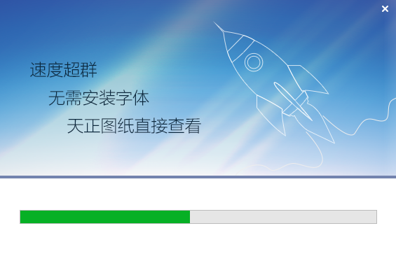 安装教程截图2
