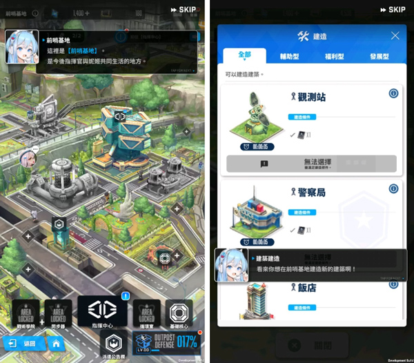 攻略截图6