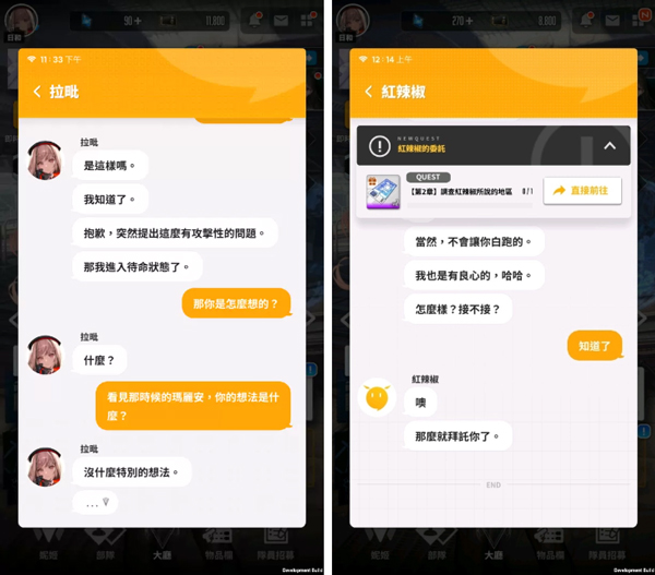 攻略截图7