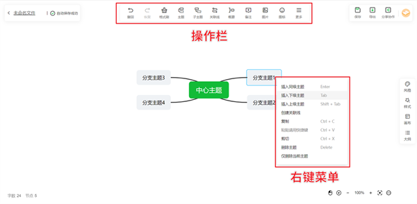 使用教程3